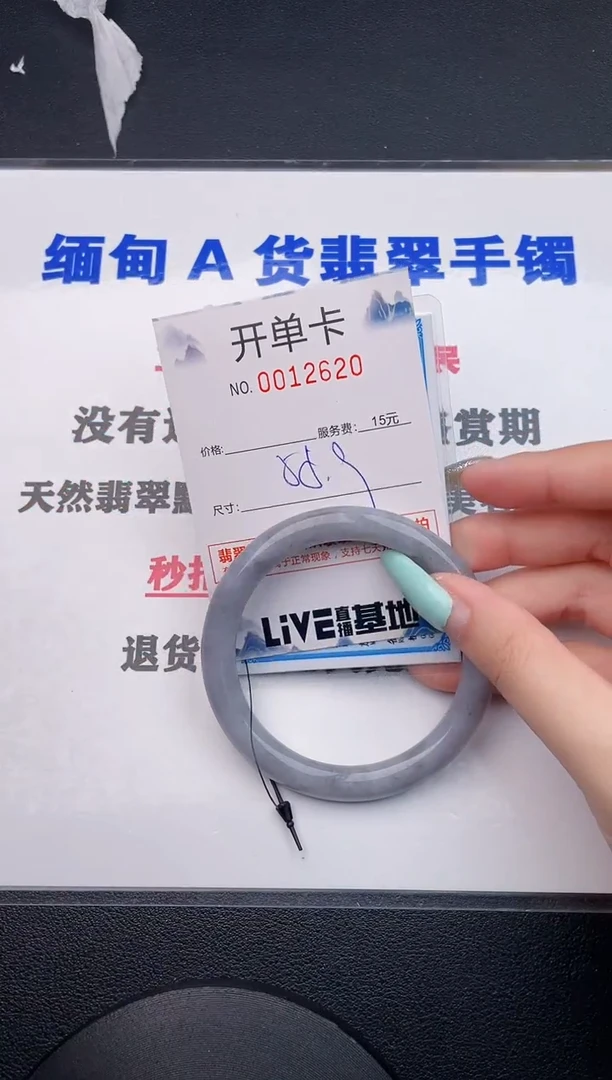 翡翠手镯未镶嵌20