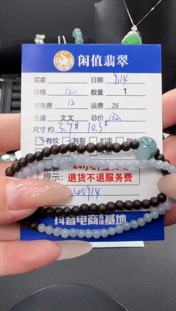 未镶嵌手链翡翠翡翠珠串