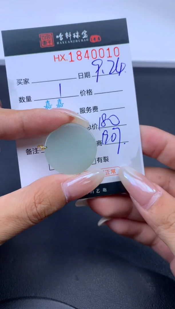 未镶嵌挂件翡翠哈轩 挂件1
