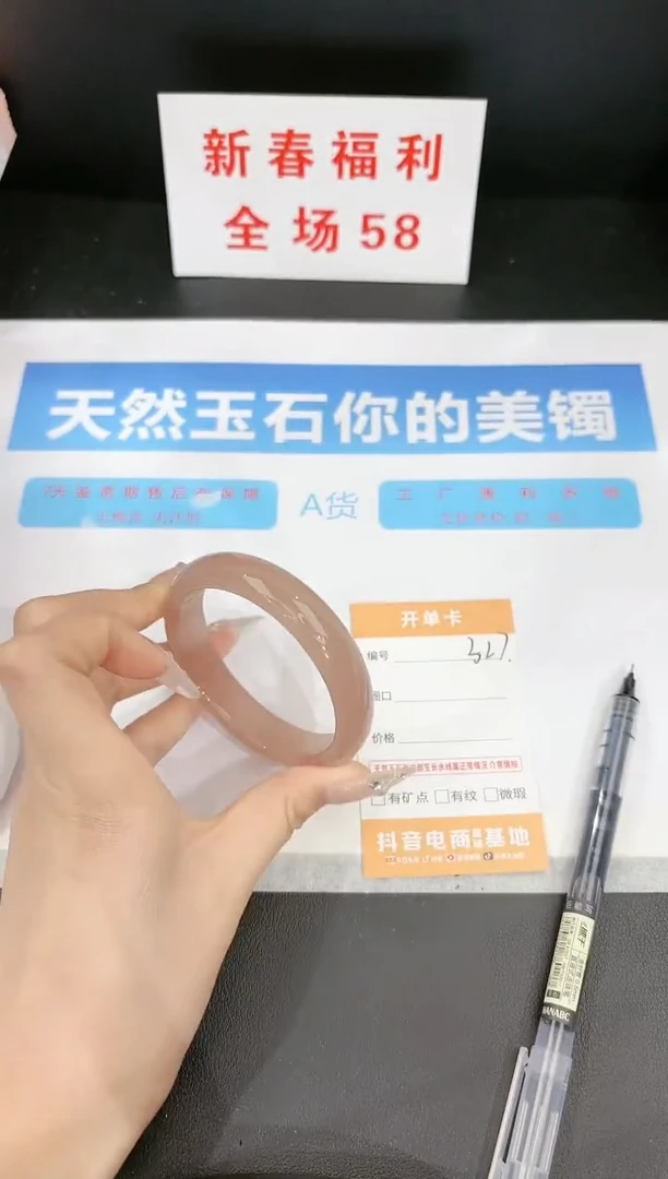 【闪购商品】石英质玉手镯未镶嵌327