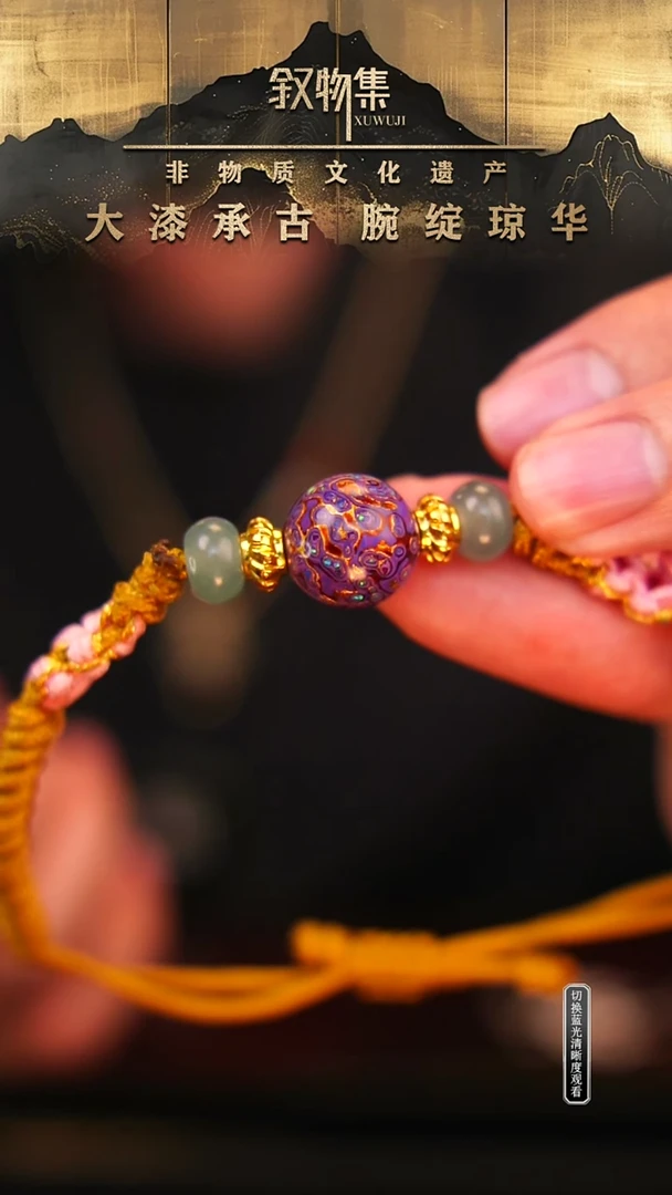 东非黑黄檀（紫光檀）手串/手链紫金欧变彩编绳手串