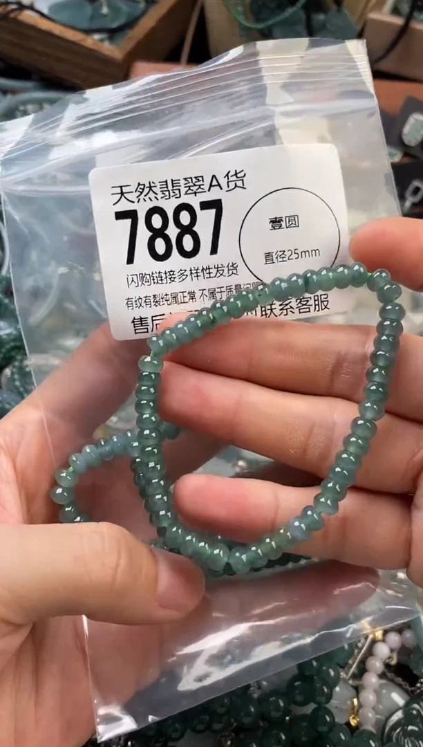 颈饰未镶嵌翡翠多样性发其一7887