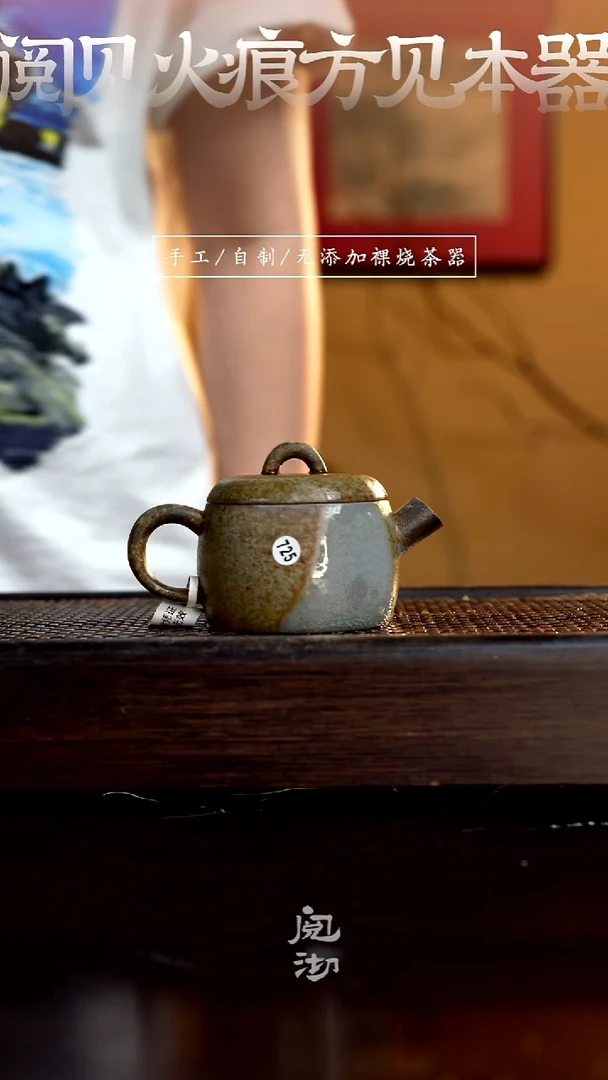 725具权壶