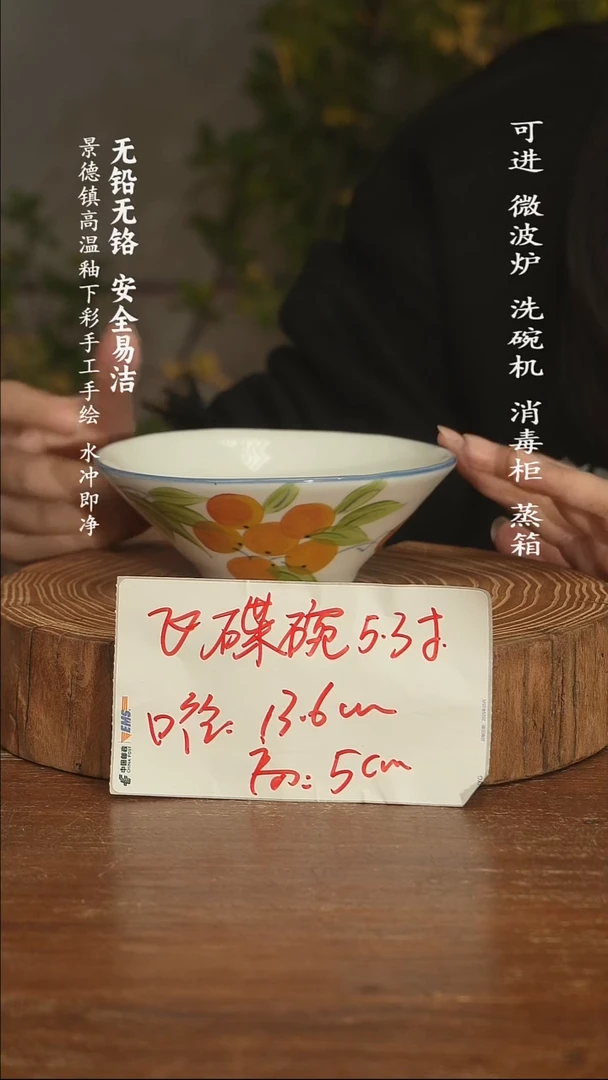 瓷景德镇高温瓷釉下彩手绘陶瓷