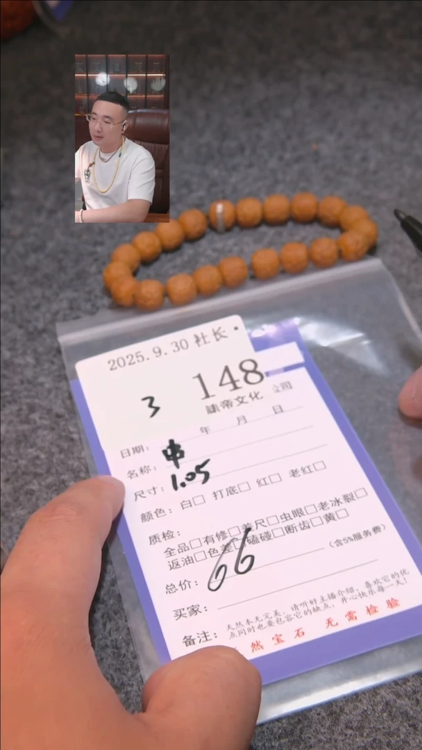 把件文玩核桃晚*牧串148諘帝文化