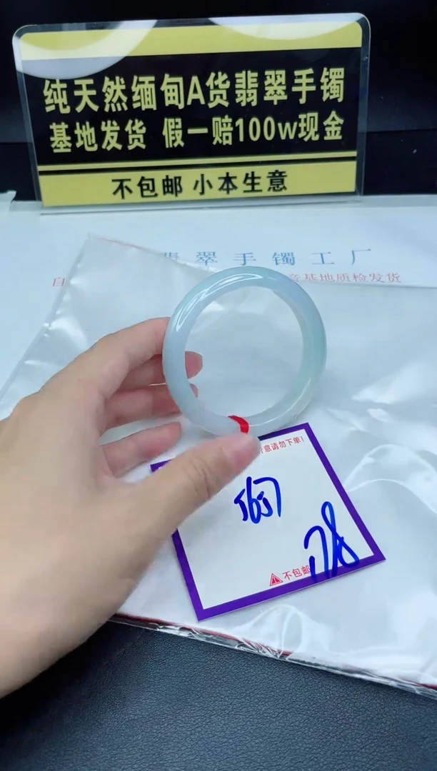 翡翠手镯未镶嵌我