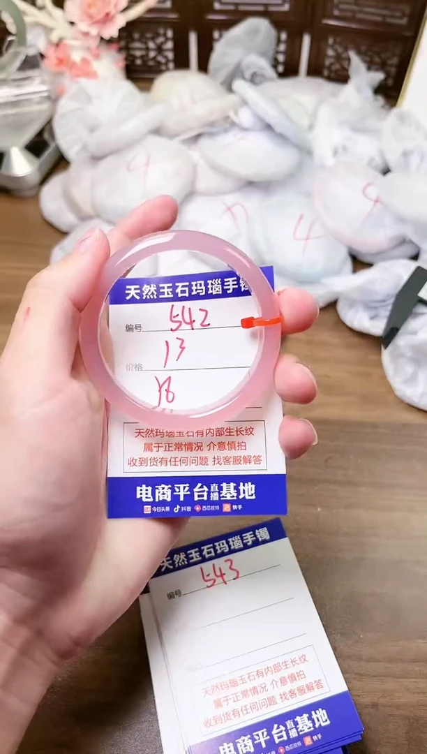 手镯玛瑙/玉髓未镶嵌542