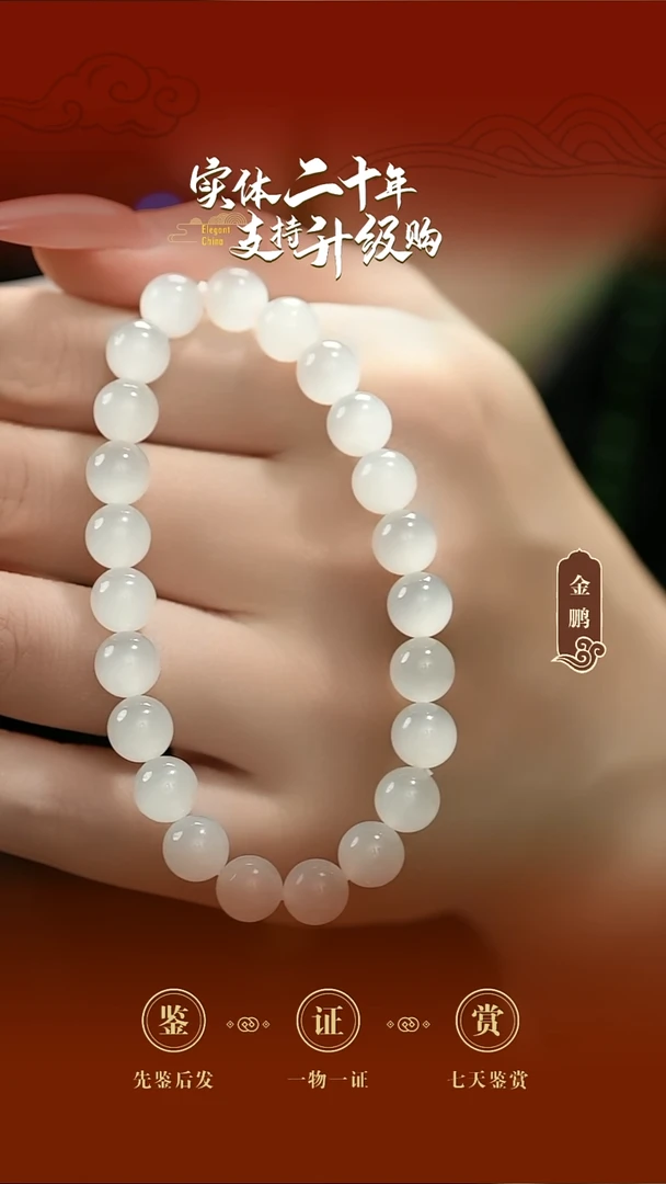 未镶嵌手串和田玉白玉手串7.8mm