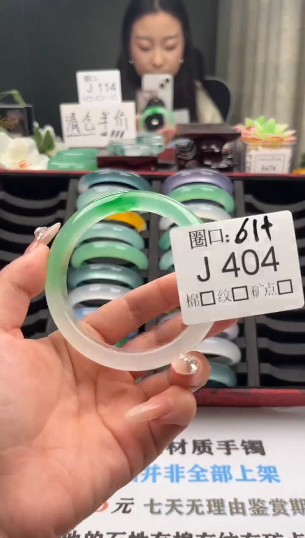 a****s直播闪购链接，以截图为准J404