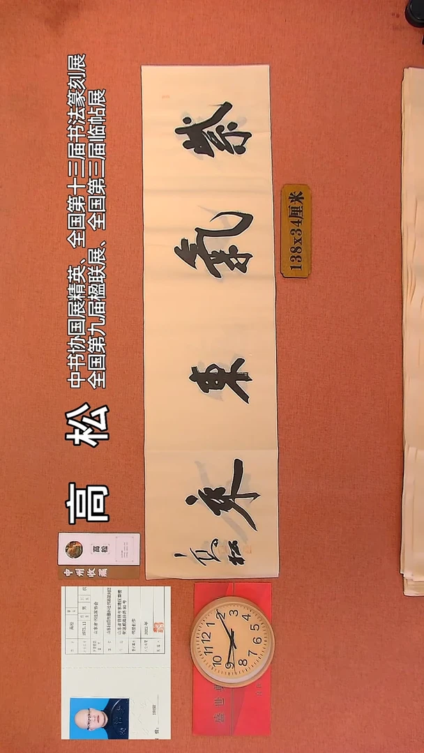 【闪购商品】书法43         高松书法作品