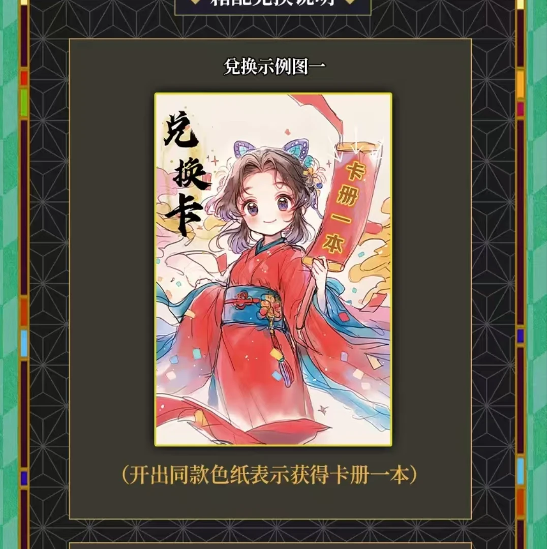 (绘屿文创)鬼灭之刃