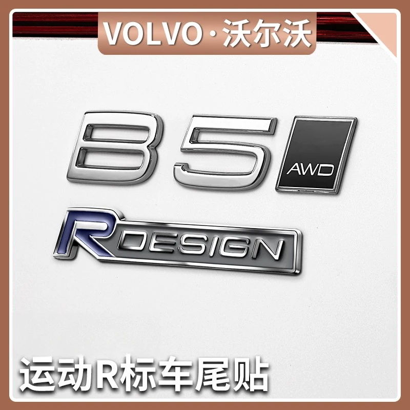 沃尔沃XC60/90 S60/90V60/90改装运动R标专用金属3D立体车尾贴标