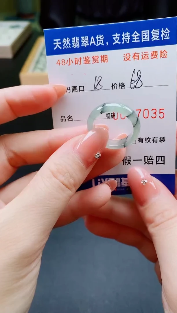 未镶嵌戒指翡翠天然A货翡翠戒圈7035