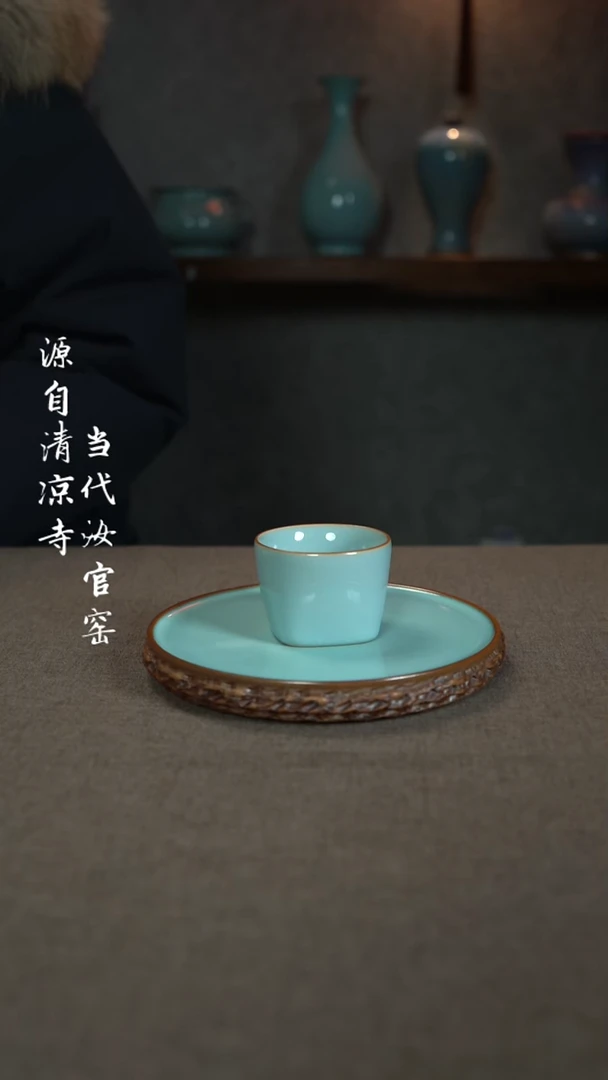 汝官窑 杯碗壶碟盘瓶