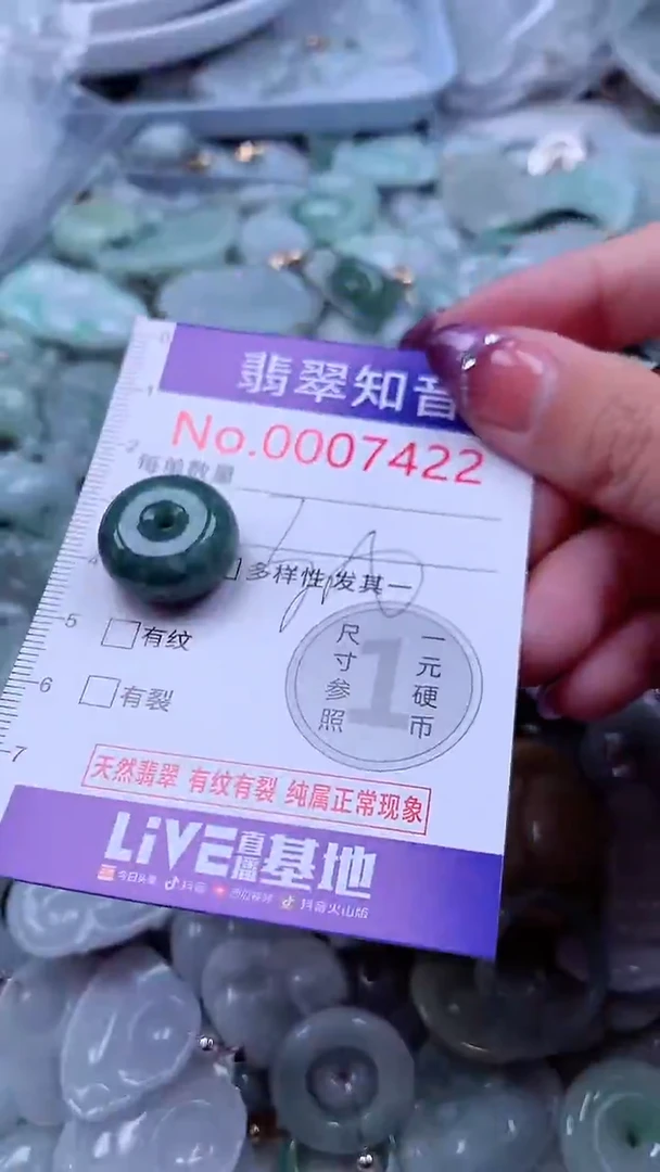 翡翠未镶嵌吊坠(不含链)7422