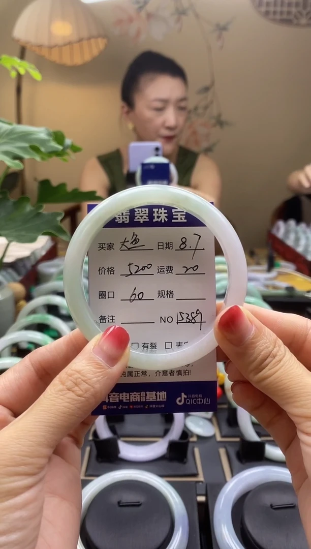 翡翠手镯未镶嵌大**棠00015389