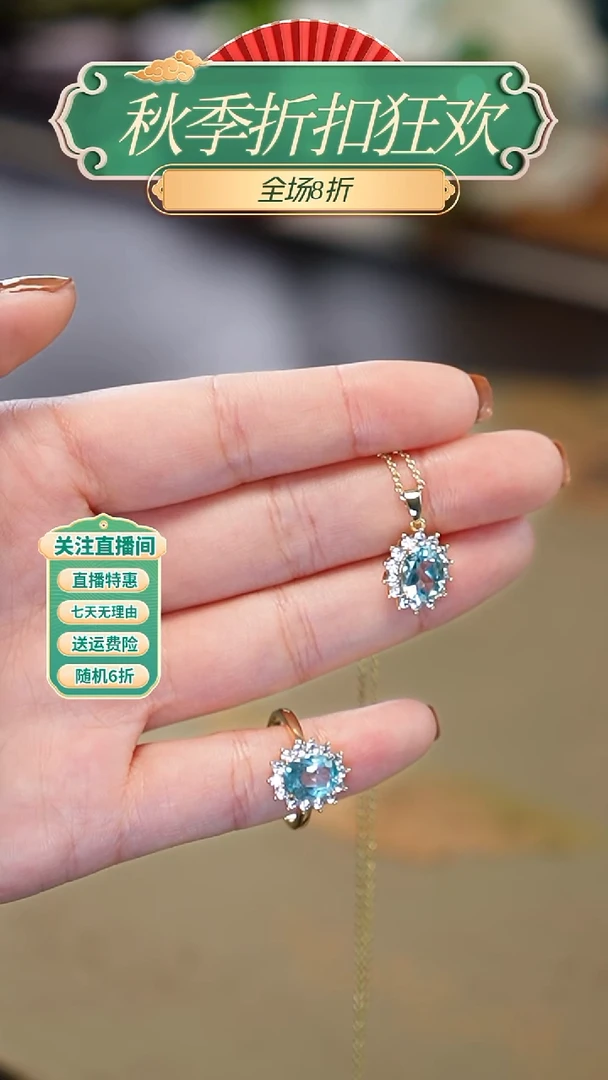 颈饰合金托帕石，项链+戒指