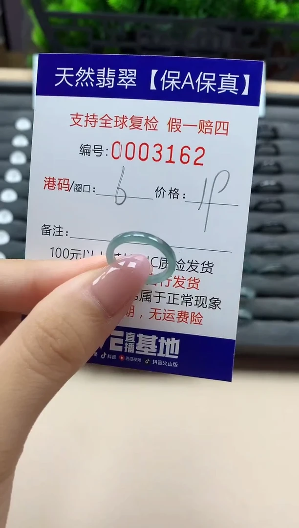 翡翠戒指未镶嵌天然003162