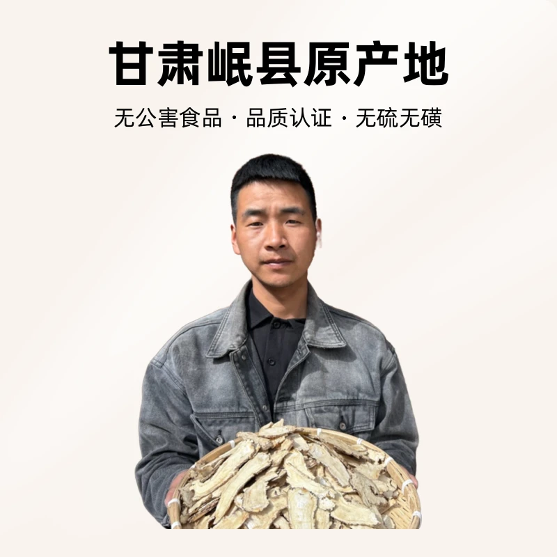 《当归头片》精选，甘肃岷县原产地当归头片，无硫无磺，
