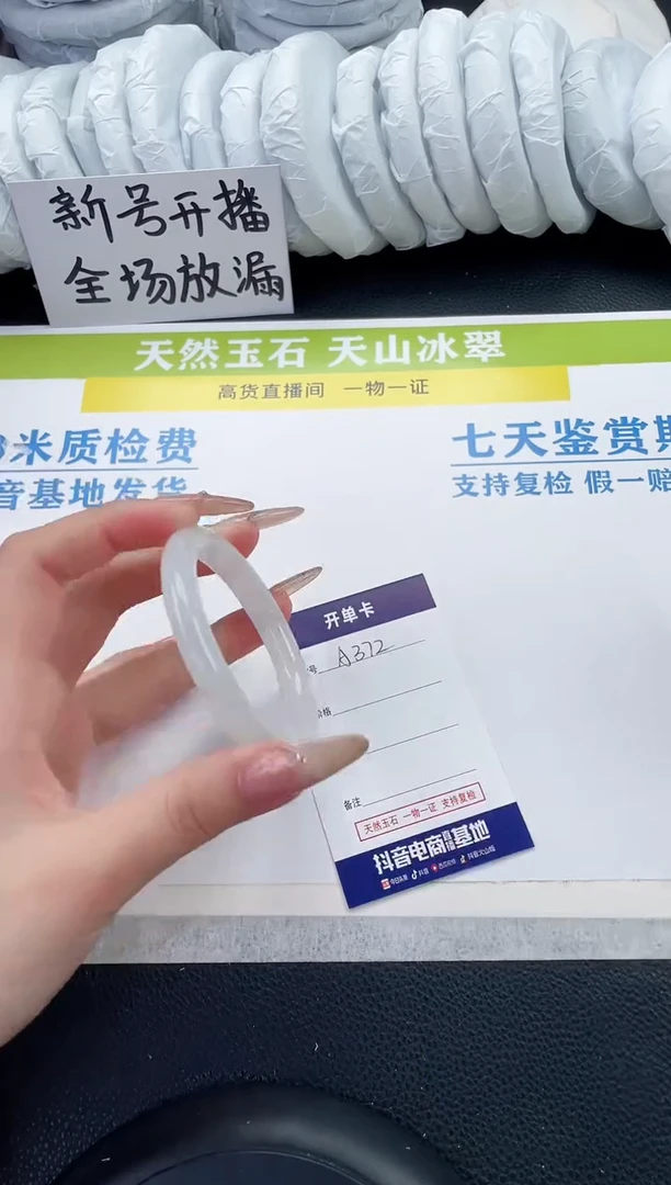 【闪购商品】石英质玉手镯未镶嵌A382