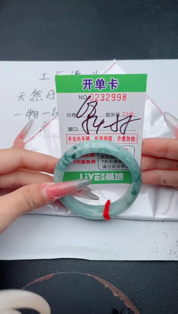 未镶嵌手镯翡翠98