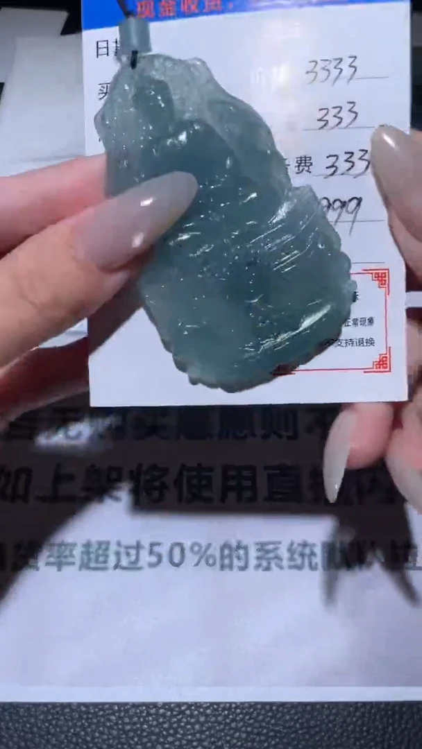 定制翡翠未镶嵌毛货-不退不换