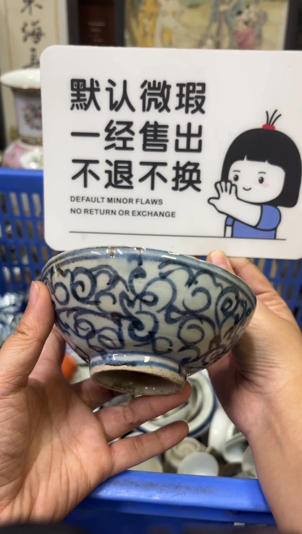 瓷器鼎*【不退不换直播闪购】瓷器微瑕介意勿拍