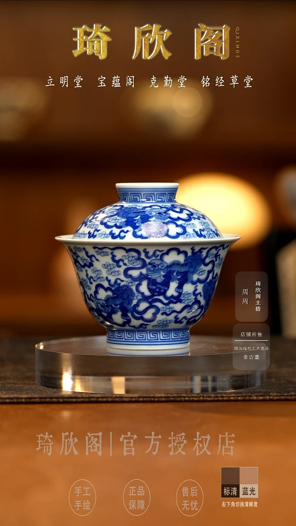 瓷觉山隐窑狮纹大盖碗