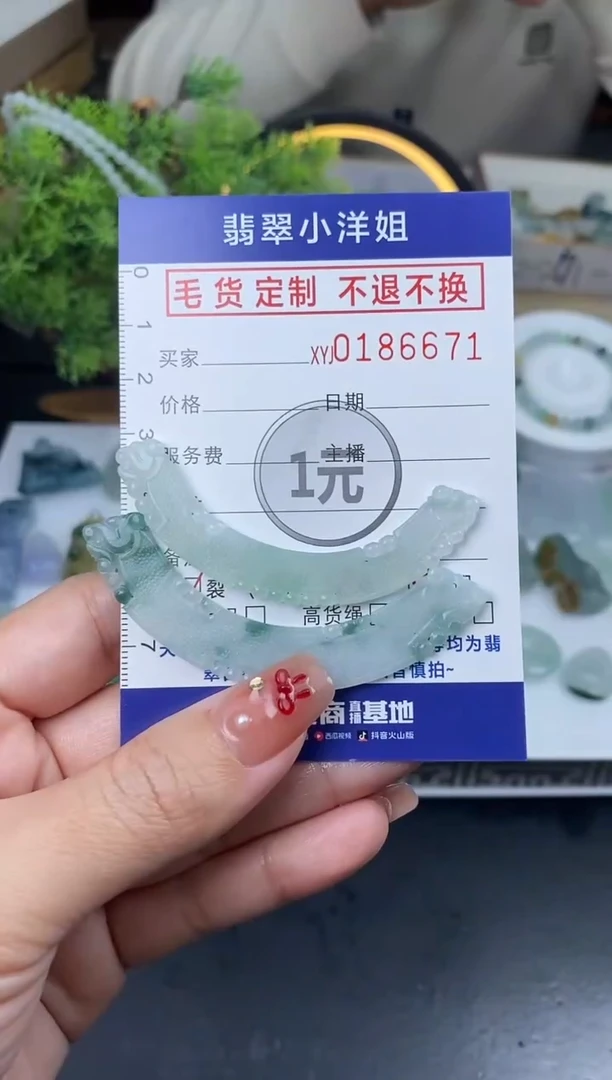 【闪购商品】定制翡翠未镶嵌毛货商品 不退换/6671