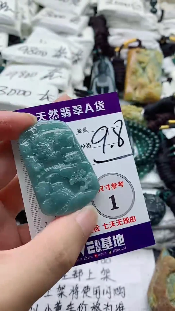 颈饰未镶嵌翡翠888