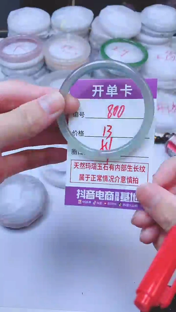 手镯玛瑙/玉髓未镶嵌800