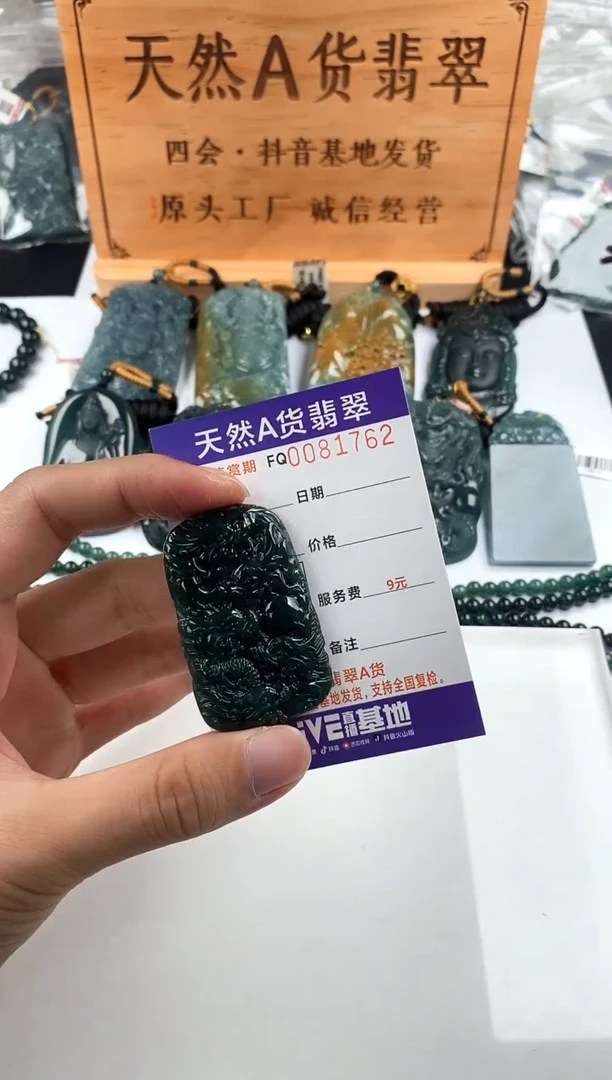 颈饰未镶嵌翡翠 多样性随机一件发货 方绿九龙牌68