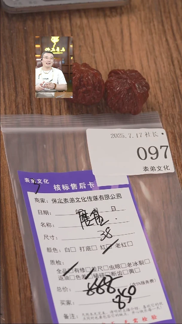 文玩核桃把件爱**宾097磨盘表弟文化