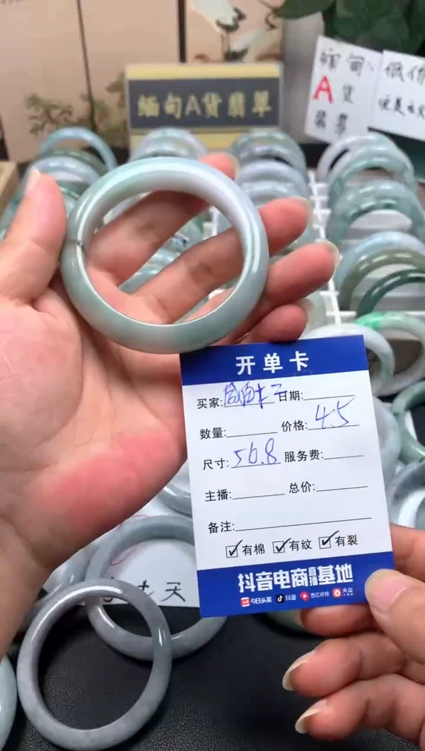 未镶嵌手镯翡翠咸**二24