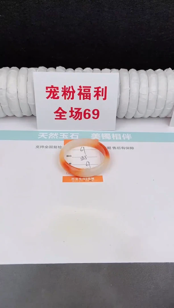 未镶嵌手镯石英质玉69