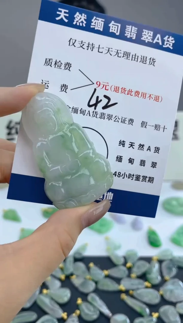 颈饰未镶嵌翡翠天然A货翡翠  42