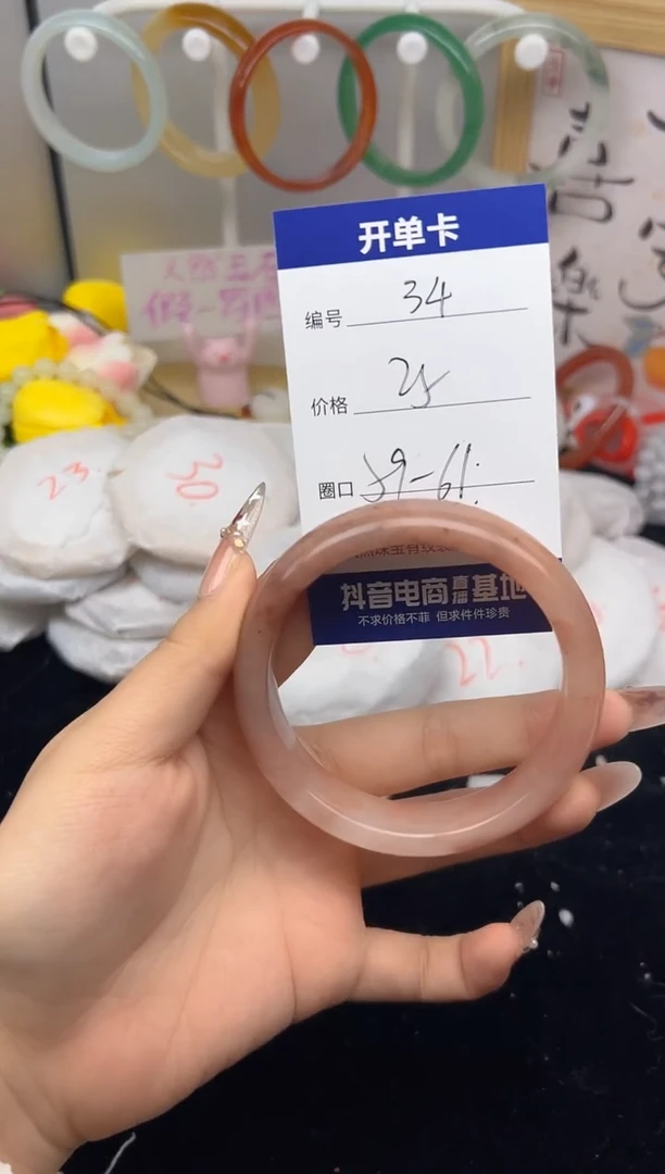 【闪购商品】玛瑙/玉髓手镯未镶嵌34