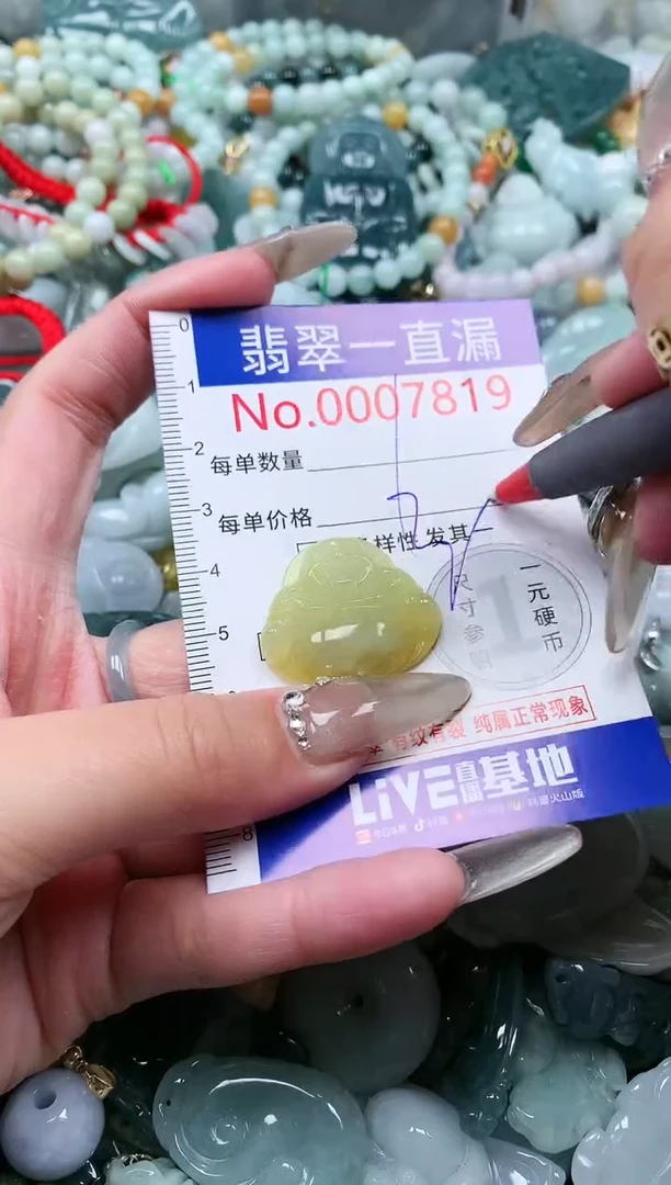 【闪购商品】翡翠吊坠(不含链)未镶嵌7819