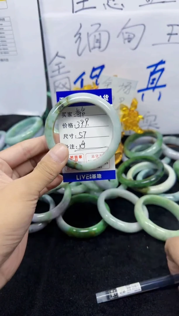 未镶嵌手镯翡翠海*18