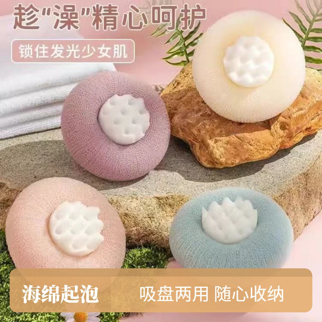 吸盘按摩沐浴球带气泡海绵家用洗澡神器去角质搓澡搓泥浴擦