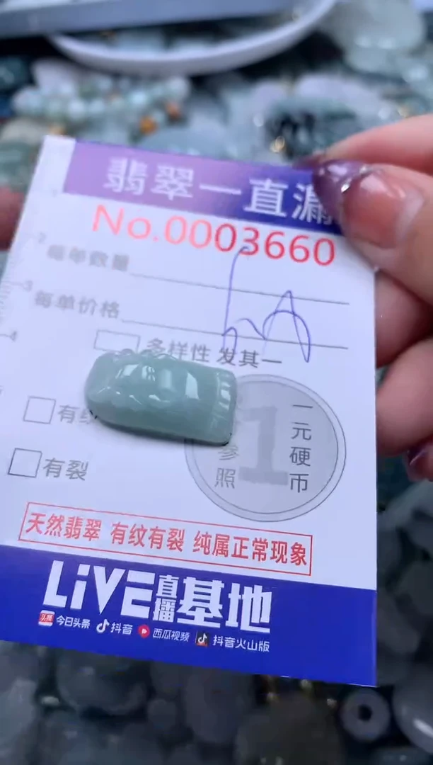 翡翠未镶嵌吊坠(不含链)3660