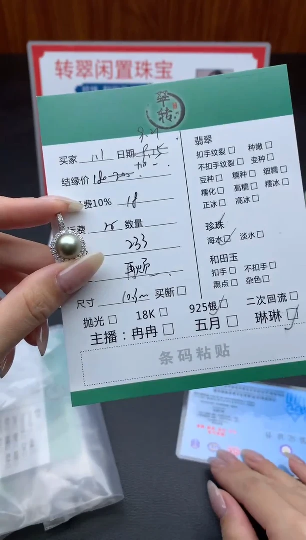 颈饰银S925镶嵌海水珍珠1*1吊坠