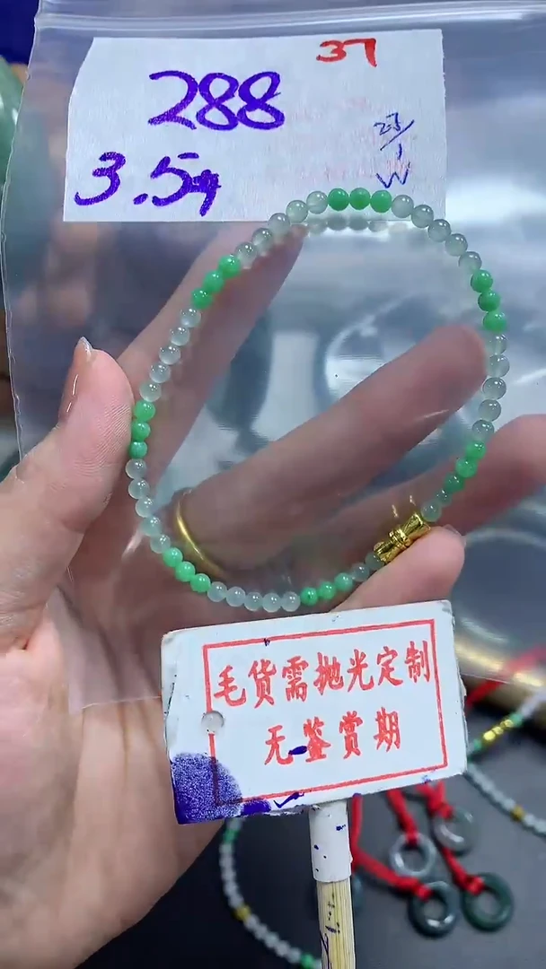 【闪购商品】定制翡翠未镶嵌毛货需精细抛光37多样性发1件288元