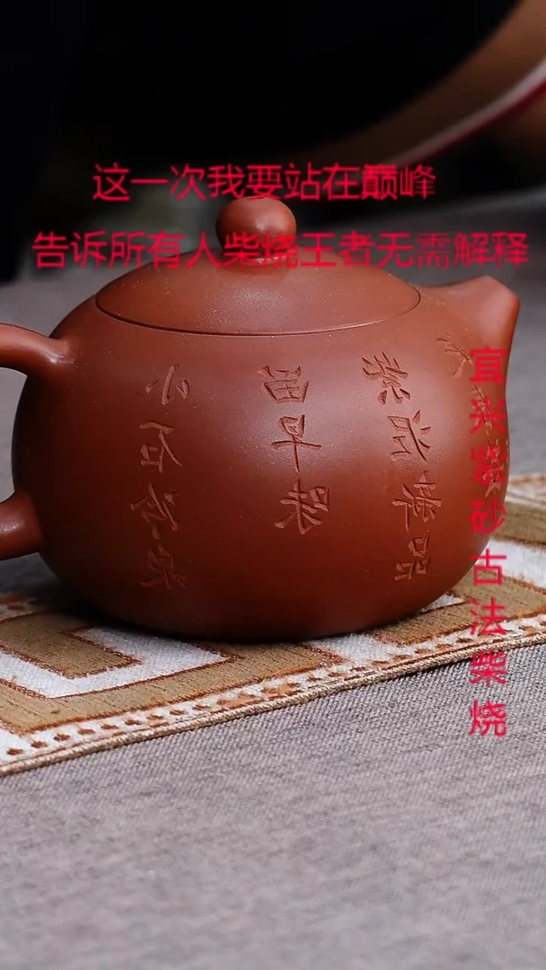 茶壶紫砂紫砂柴烧紫砂柴烧