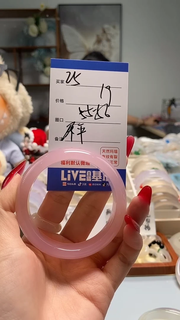 玛瑙/玉髓手镯未镶嵌25
