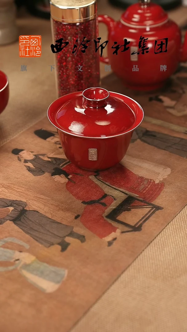 1@@@@西泠印象专属闪购链接