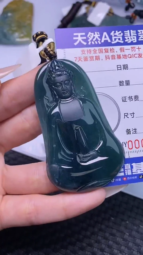 颈饰未镶嵌翡翠