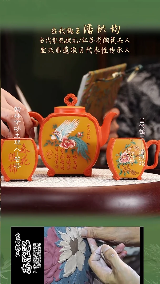 PHJ43南红玉砂凤穿牡丹套组两杯300cc