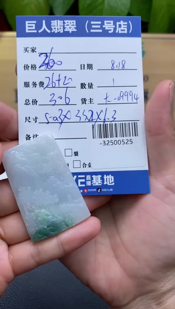 颈饰未镶嵌翡翠多人-32500525