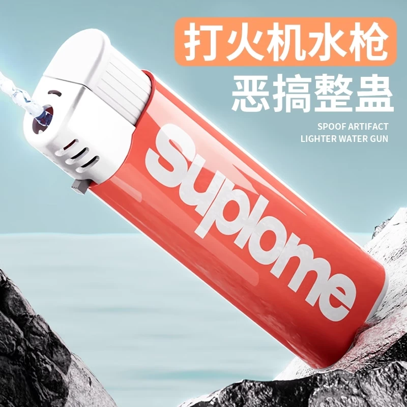 整蛊打火机水枪水机玩具恶搞女友喷水成人泼水节稀奇古怪道具礼物